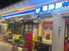 -姜胖胖首尔自助烤肉·蒸汽海鲜大排档(国瑞中心店)