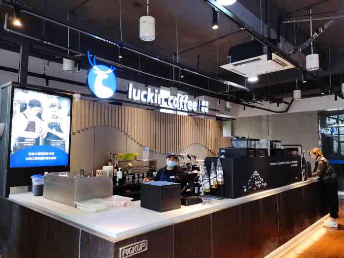 luckincoffee瑞幸咖啡(创新产业园一期店"公司附近的咖啡店,也不