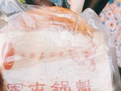鸡蛋锅盔-军屯锅魁(城市花园店)