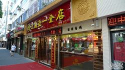 P1020123-亚一金店(鞍山路店)