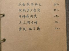 -广迎居老正兴菜馆