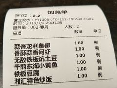 账单-湘汇概念铁板烧(铁西万达店)