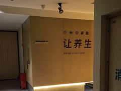 -快乐大桶水养生足浴SPA(前兴路店)