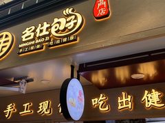 门面-新名仕(仙霞路店)