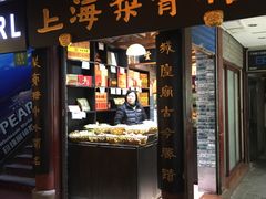 -上海梨膏糖商店(豫园商城店)