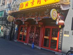 -同仁堂(北苑双营路店)