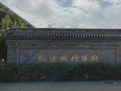 -内蒙古将军衙署博物院