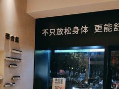 -泰合玺·精油疗愈 SPA(南京河西万达店)