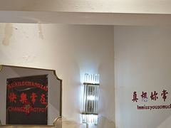 -李常在重庆火锅(合川总店)