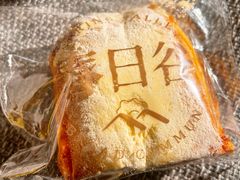 -春日谷面包公社·鲜制烘焙(红山动物园店)