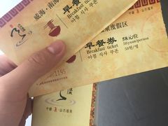 -威海天沐温泉度假区