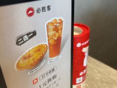 -必胜客(长安店)