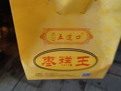 -五道口枣糕王(成府路店)