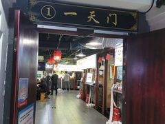 门面-星隆国际·芜湖小吃街
