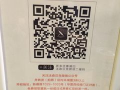 -FASHION BAKERY法森贝克(新德路店)