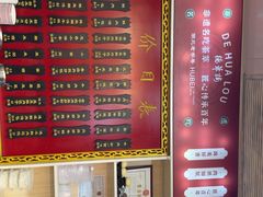 -德华楼(武胜路店)