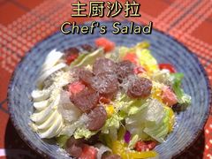 主厨沙拉-Primo·丽莫意大利窑烤披萨