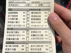账单-添好运点心专门店(中环IFC店)