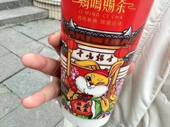 -鸡鸣赐茶(鸡鸣寺路店)
