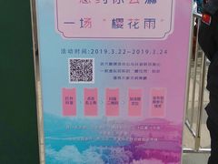 -武汉大学-樱园