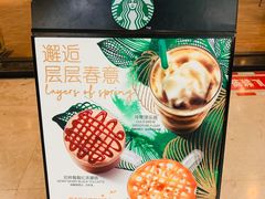 -星巴克(武汉协和医院店)