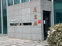 门面-屋里厢上海菜馆