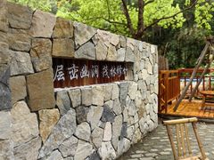 -宁波五龙潭景区