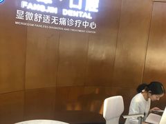 -方津口腔(旺墩路店)