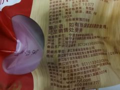 -来伊份(双桂坊店)