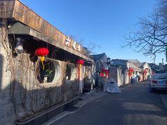 -烟袋斜街
