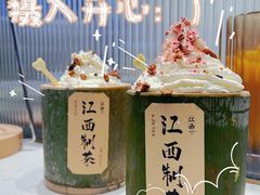 -KUNCHA鲲茶·江西制茶(铜锣湾店)