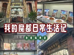 -梅龙镇酒家(南京西路总店)