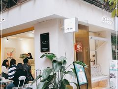 门面-小半有礼(天河南店)