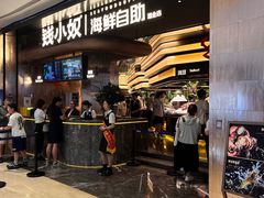 -钱小奴海鲜自助黑金店(杭州滨江龙湖店)