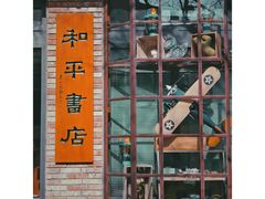 -宛平城