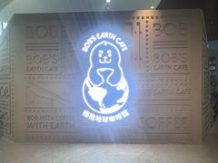 -抱抱地球咖啡馆(国家海洋博物馆店)