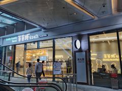 -爸爸糖手工吐司(贵阳花果园购物中心店)