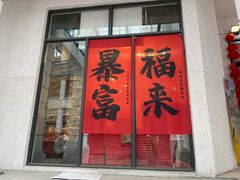 -孙文西路步行街
