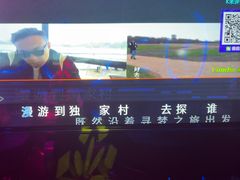 -萧邦音乐会所KTV(向西店)