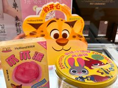 -好利来(爱琴海购物公园店)
