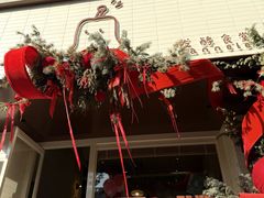 -发酵食堂(屏风街店)