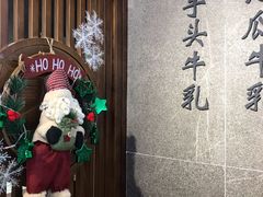 门面-雾鲜(KKMALL店)