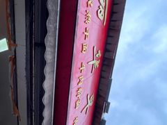 -丽华早点(大成路店)