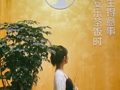 -安乐茶饭·手工素菜·高空景观餐厅(千灯湖店)