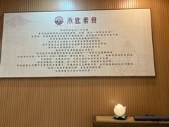 -禾匙素食自助(莱蒙都会店)