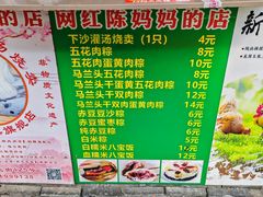 -陈妈妈的店-下沙灌汤烧卖(新场大街店)