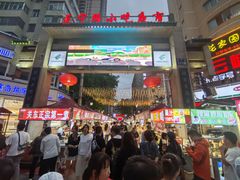 -正宁路小吃夜市