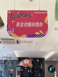 -龙凤金店(观前街店)