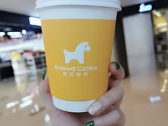-NOWWA挪瓦咖啡(SOHO中山广场店)