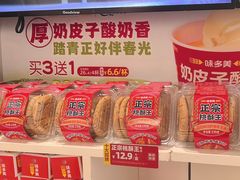 -味多美蛋糕(八大处店)